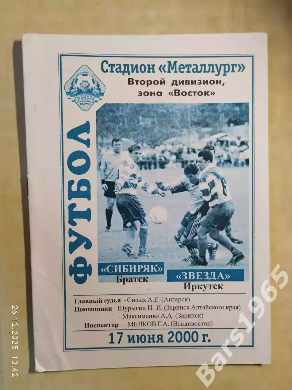 Сибиряк Братск - Звезда Иркутск 2000