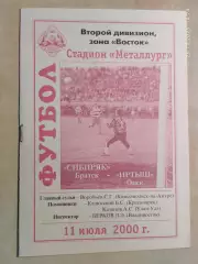 Сибиряк Братск - Иртыш Омск 2000