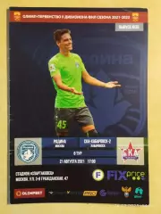 Родина Москва - СКА Хабаровск-2 2021