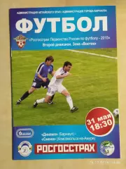 Динамо Барнаул - Смкна Комсомольск-на-Амуре 2010