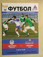 Динамо Барнаул - Иртыш Омск 2013