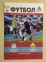 Динамо Барнаул - Сибиряк Братск 2012
