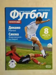 Динамо Барнаул - Смена Комсомольск-на-Амуре 2007