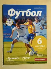 Динамо Барнаул - Чита 2007
