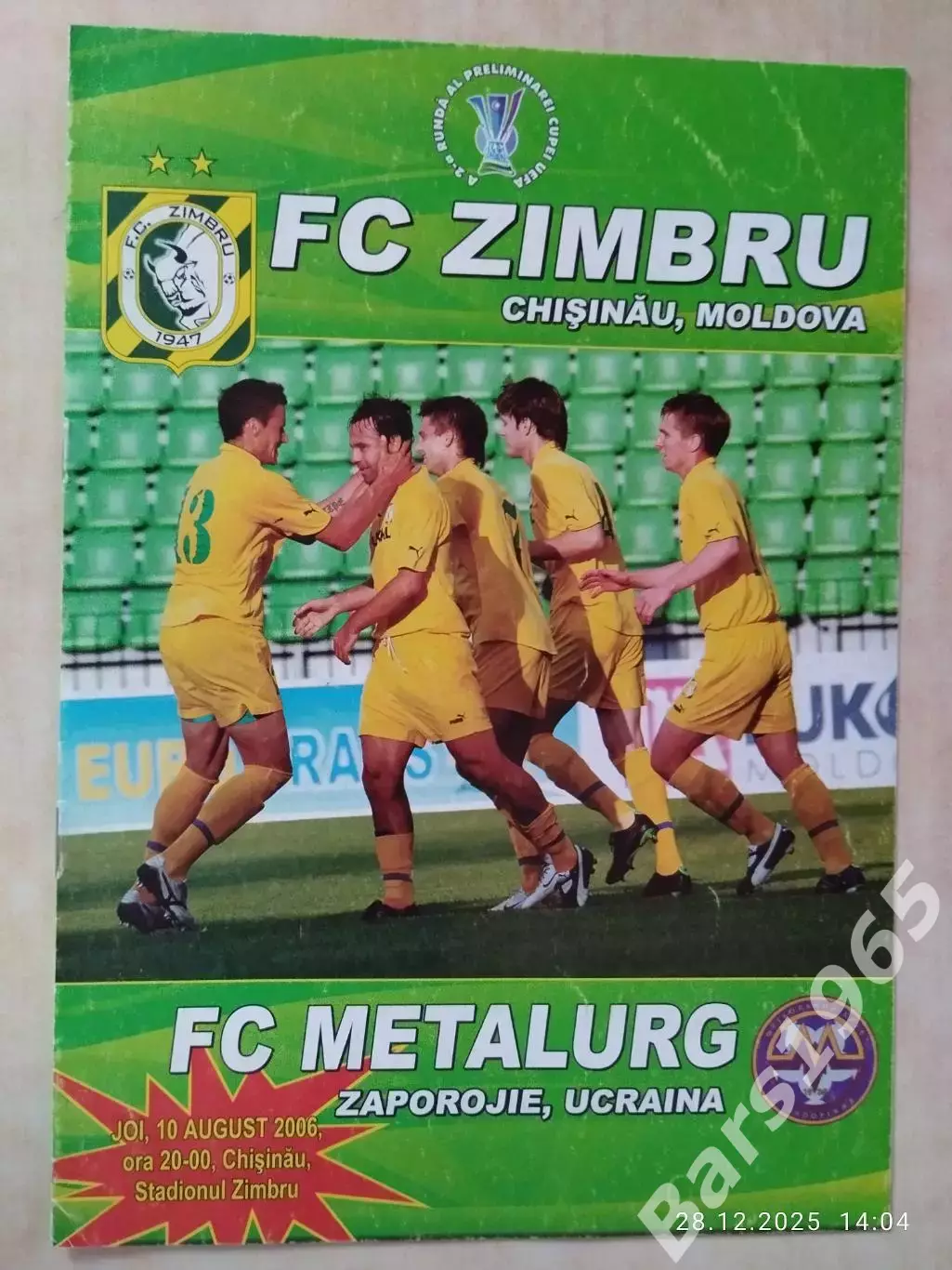 Зимбру Молдова - Металлург Запорожье 2006