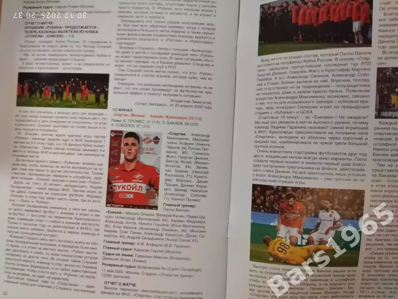 Лучшие и памятные кубковые матчи красноярского футбола 2