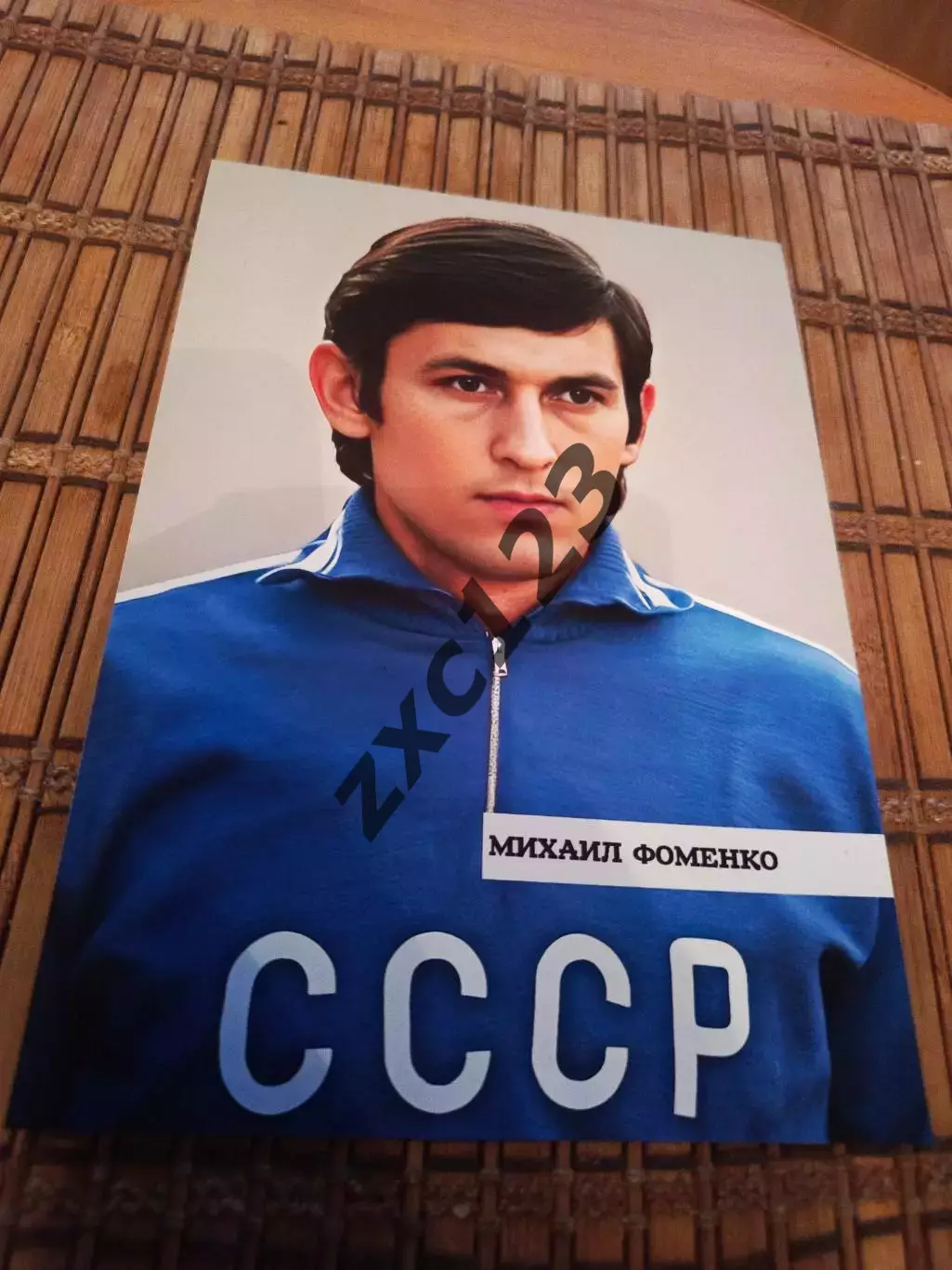 МИХАИЛ ФОМЕНКО (СССР)