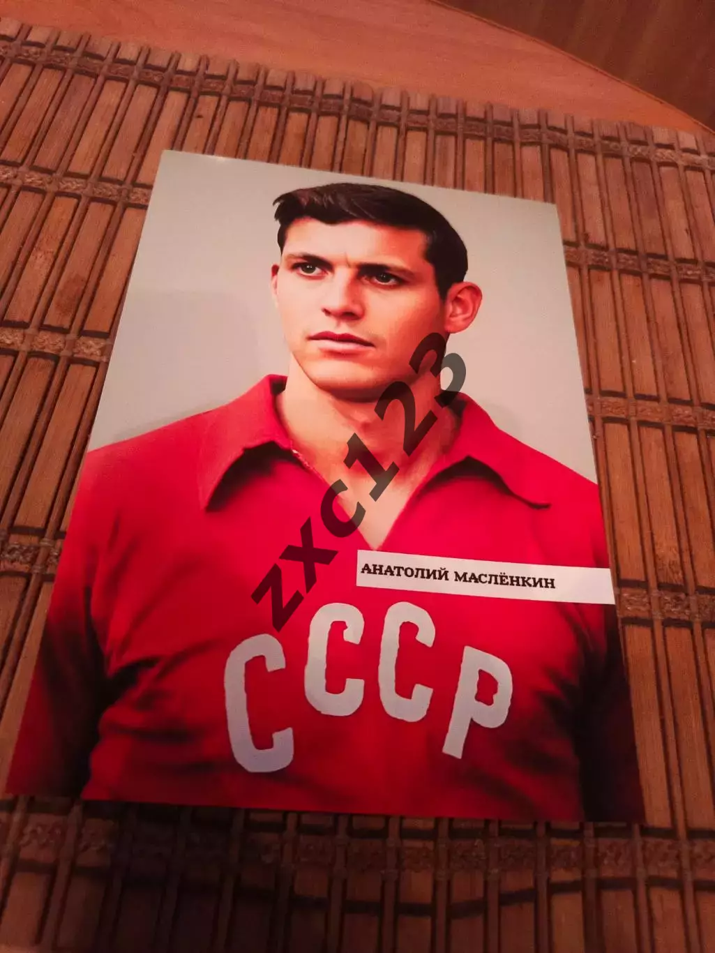 АНАТОЛИЙ МАСЛЁНКИН (СССР)