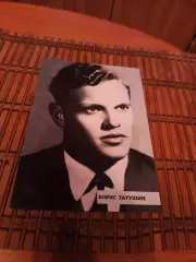 БОРИС ТАТУШИН