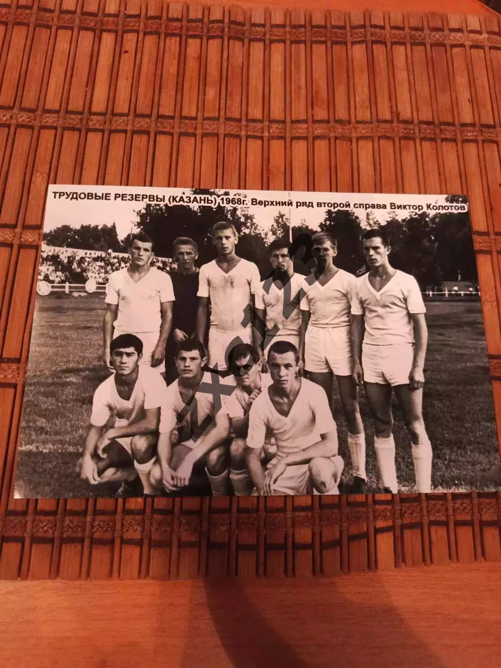 ВИКТОР КОЛОТОВ (ТРУДОВЫЕ РЕЗЕРВЫ) КАЗАНЬ 1968 ГОД