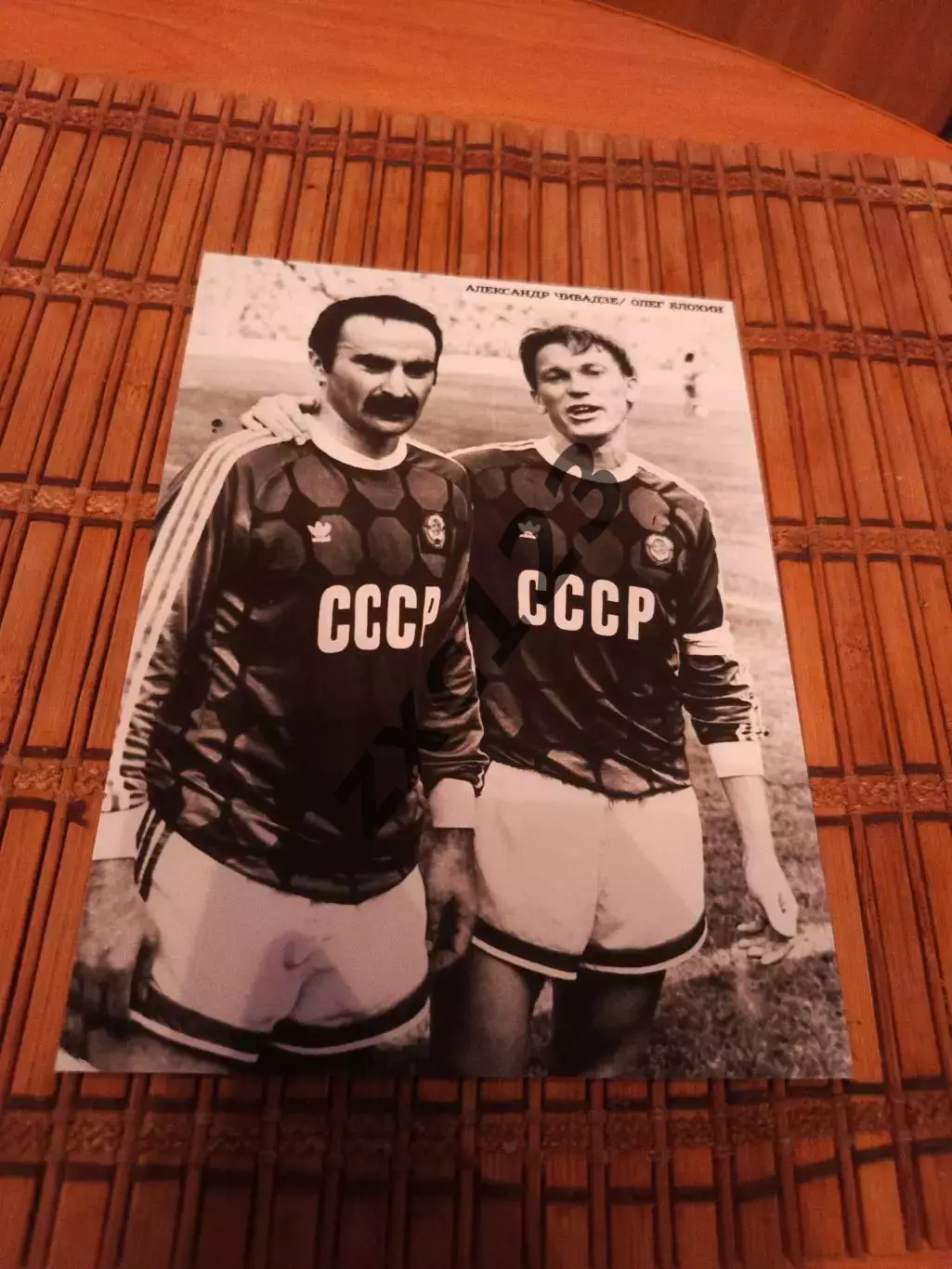 АЛЕКСАНДР ЧИВАДЗЕ/ОЛЕГ БЛОХИН (СССР)
