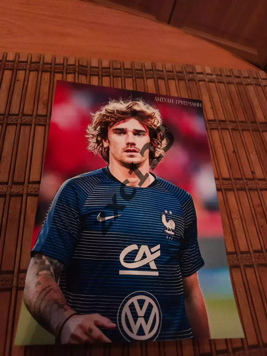 АНТУАН ГРИЗМАНН