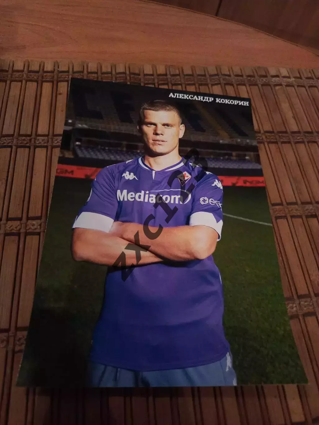 АЛЕКСАНДР КОКОРИН (ФИОРЕНТИНА)