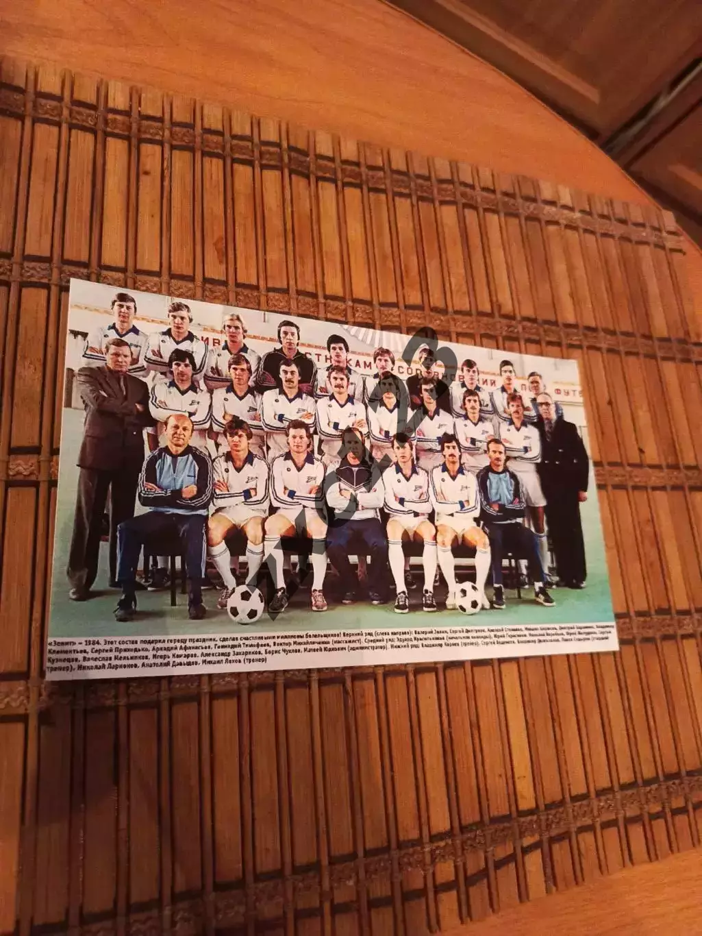 ЗЕНИТ ЛЕНИНГРАД 1984##