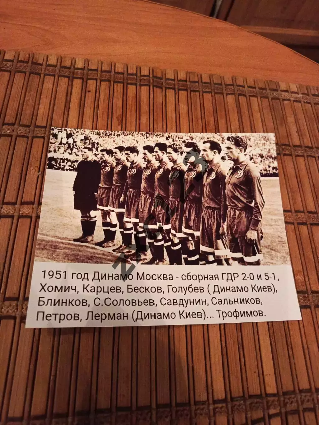 ДИНАМО МОСКВА 1951