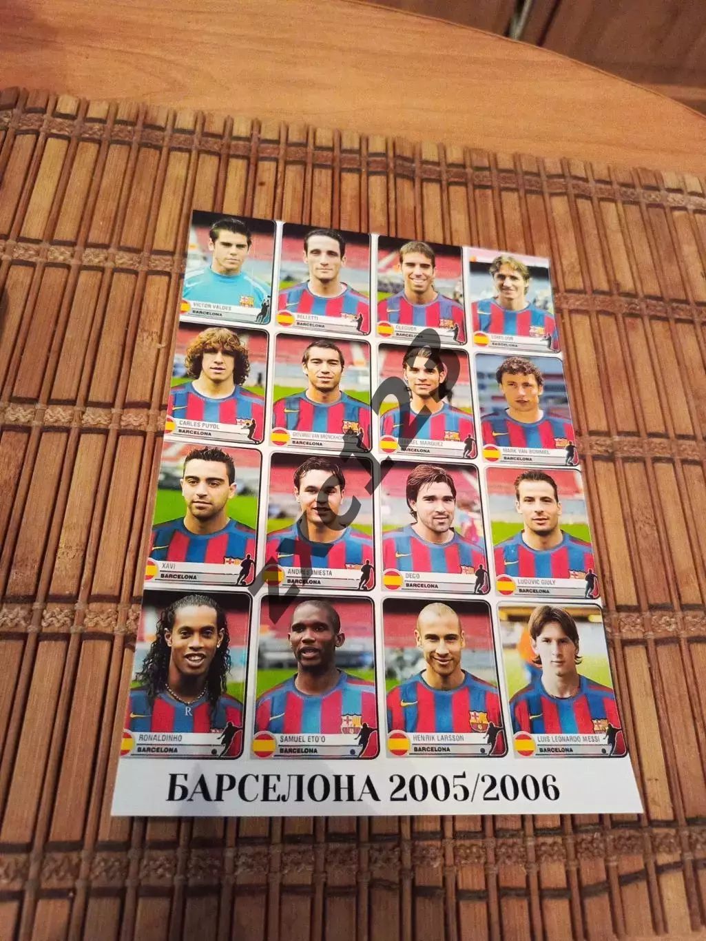 БАРСЕЛОНА 2005/2006