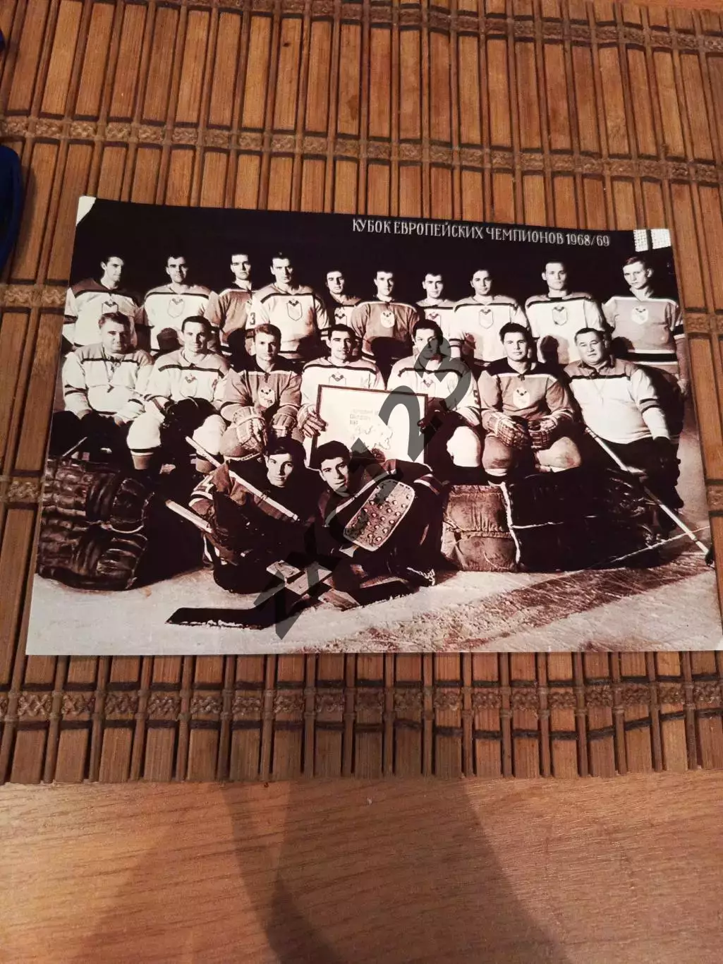 ЦСКА 1968 КУБОК ЕВРОПЕЙСКИХ ЧЕМПИОНОВ