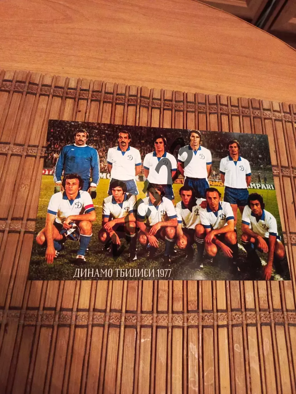 ДИНАМО ТБИЛИСИ 1977