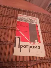 ДИНАМО КИЕВ -ДИНАМО МОСКВА 1968