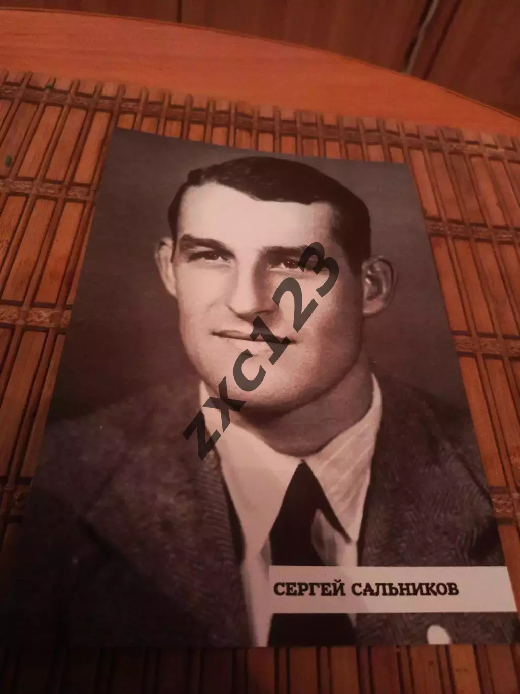 СЕРГЕЙ САЛЬНИКОВ