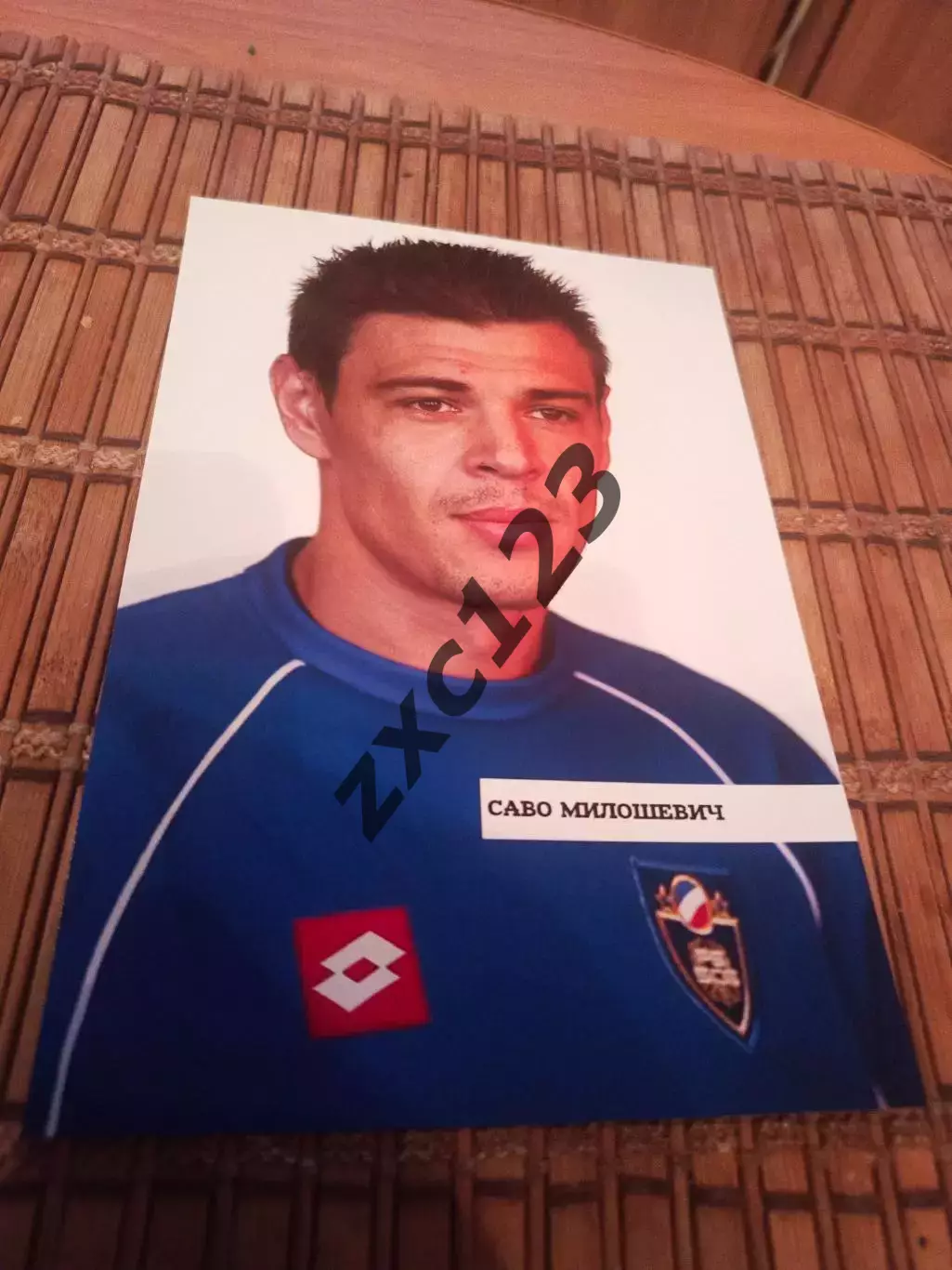 САВО МИЛОШЕВИЧ