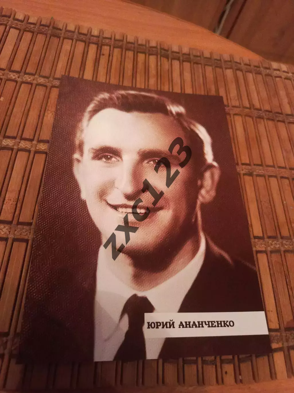 ЮРИЙ АНАНЧЕНКО