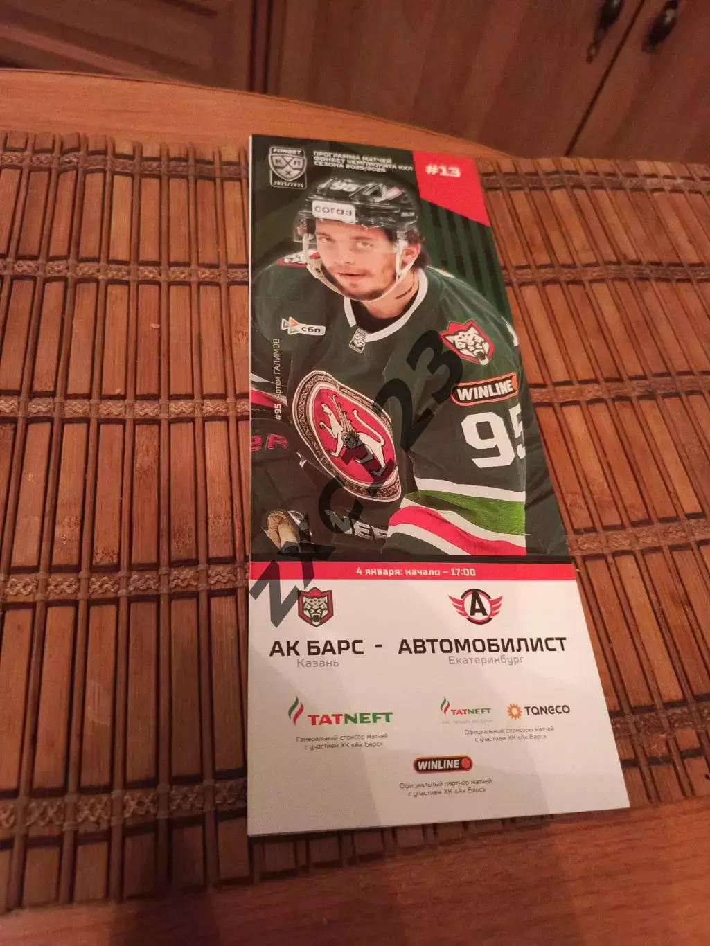 АК БАРС - АВТОМОБИЛИСТ 4.01.2026.