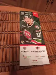 АК БАРС - АВТОМОБИЛИСТ 4.01.2026.