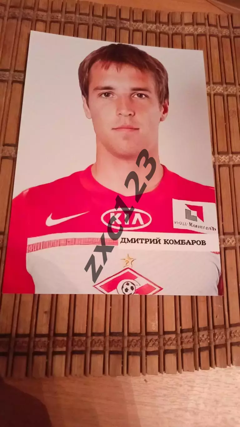 ДМИТРИЙ КОМБАРОВ (СПАРТАК МОСКВА)