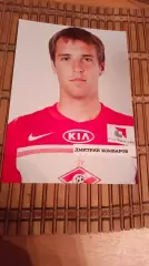 ДМИТРИЙ КОМБАРОВ (СПАРТАК МОСКВА)