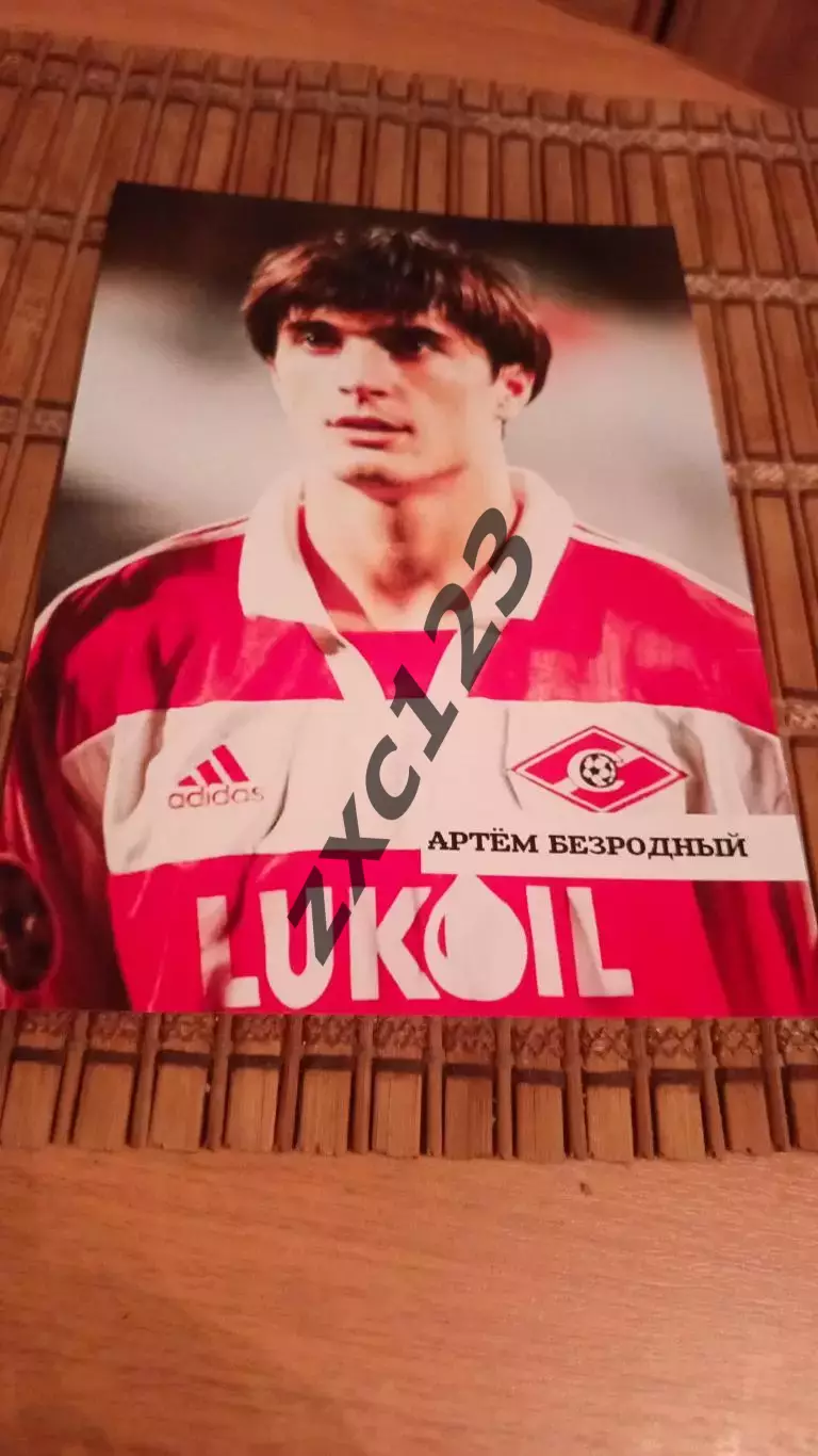 АРТЁМ БЕЗРОДНЫЙ (СПАРТАК МОСКВА)