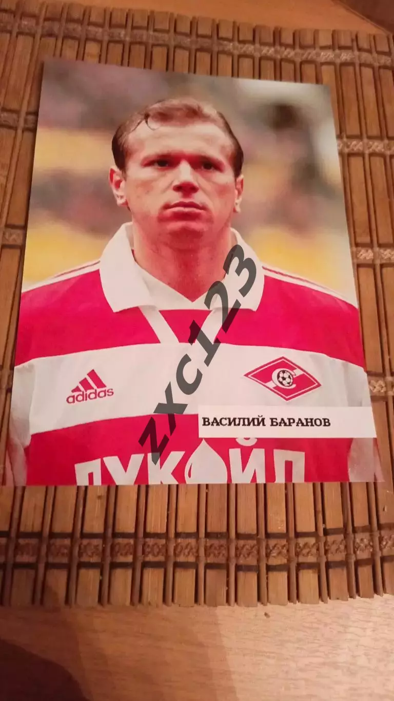 ВАСИЛИЙ БАРАНОВ (СПАРТАК МОСКВА)