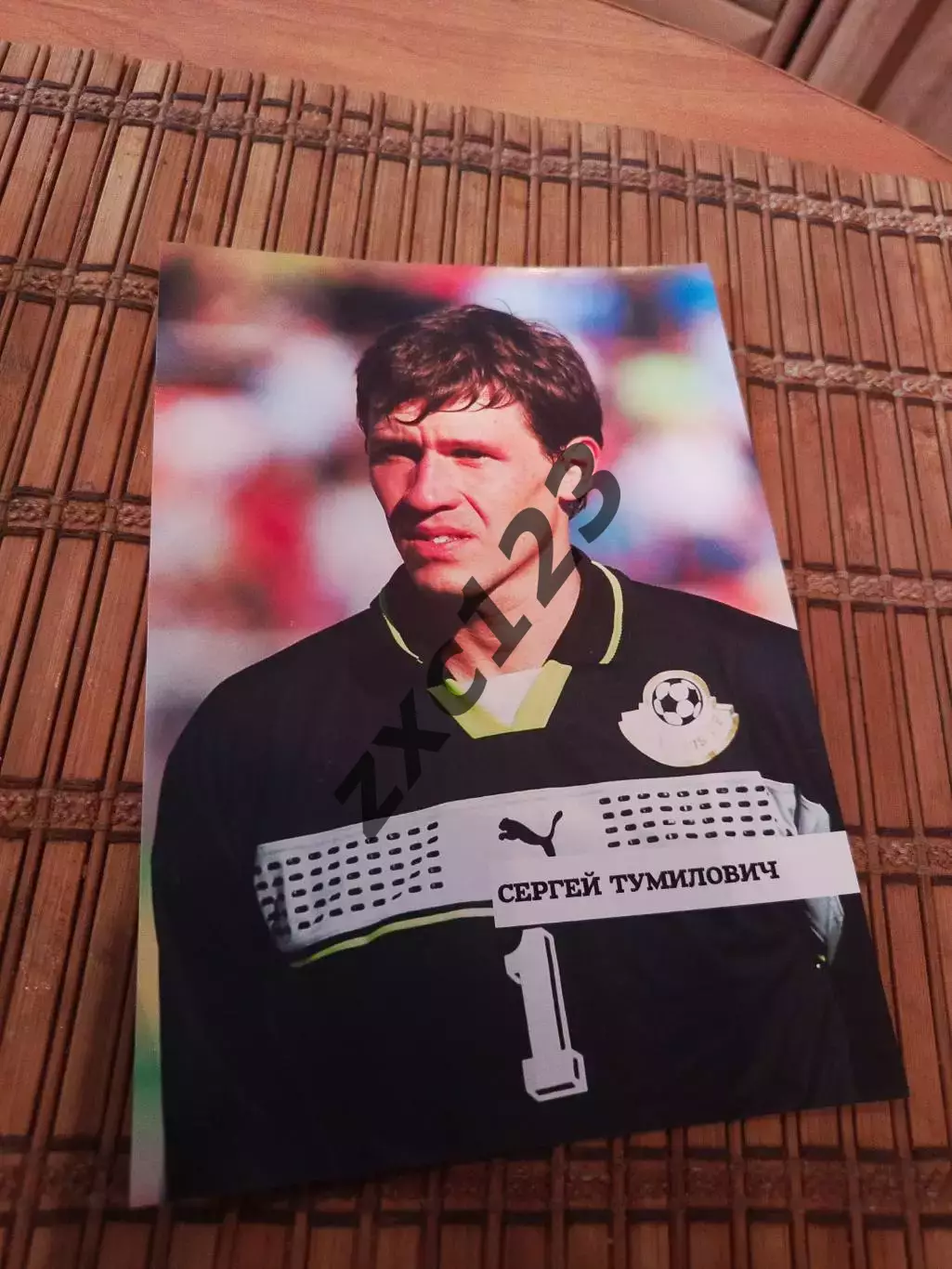 СЕРГЕЙ ТУМИЛОВИЧ