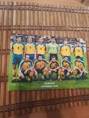 СБОРНАЯ УКРАИНЫ 1999