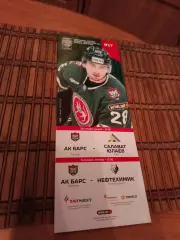 АК БАРС - САЛАВАТ ЮЛАЕВ/НЕФТЕХИМИК 28/31.01.2026