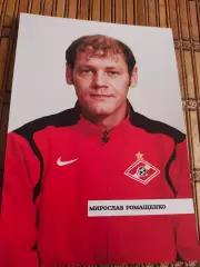 МИРОСЛАВ РОМАЩЕНКО(СПАРТАК МОСКВА)