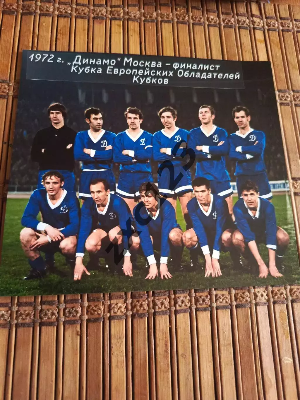 ДИНАМО МОСКВА 1972###