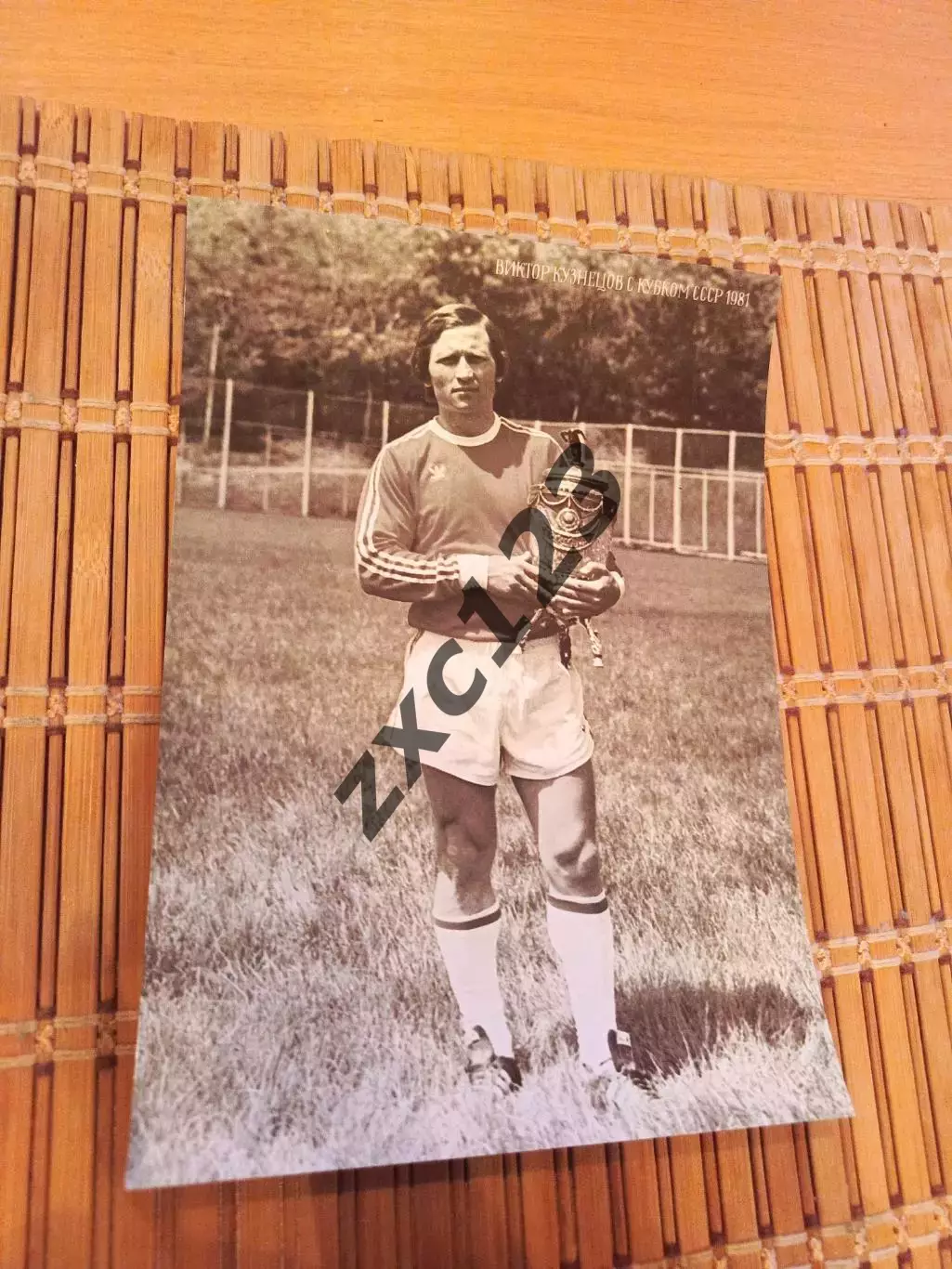 ВИКТОР КУЗНЕЦОВ (ЗАРЯ) С КУБКОМ СССР 1981
