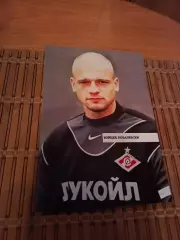 ВОЙЦЕХ КОВАЛЕВСКИЙ (СПАРТАК)