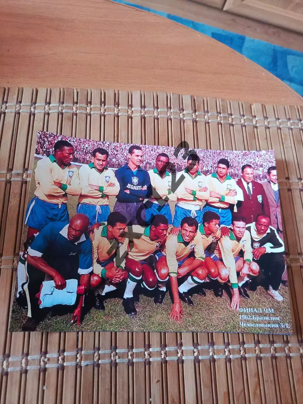 БРАЗИЛИЯ 1962