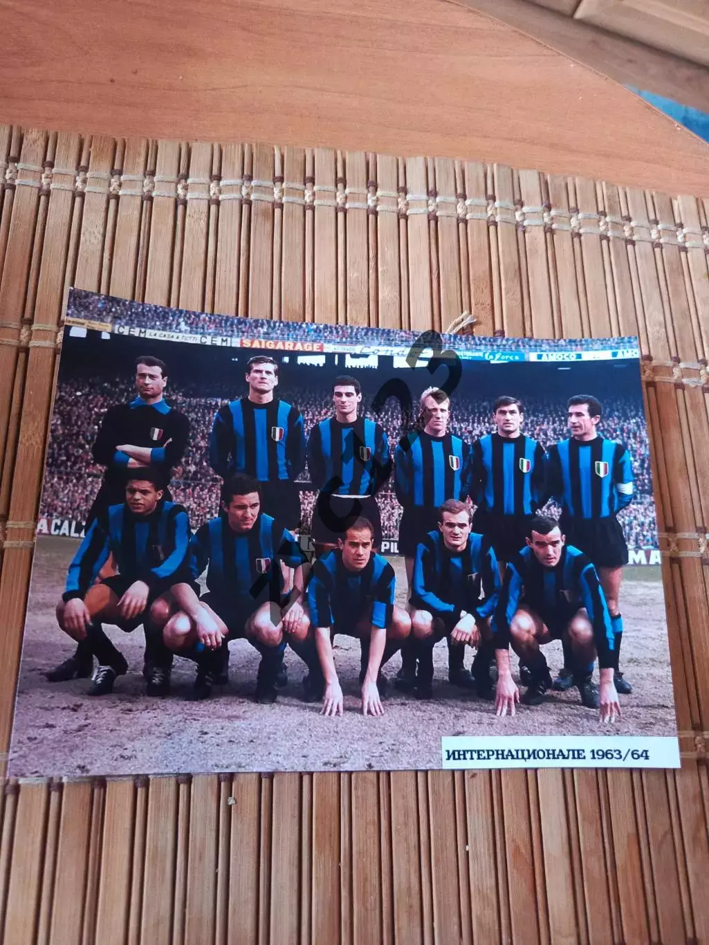 ИНТЕРНАЦИОНАЛЕ 1963/64