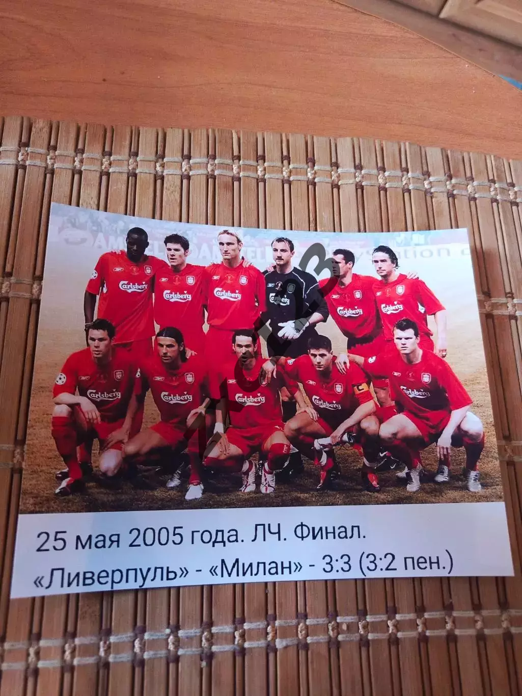 ЛИВЕРПУЛЬ - МИЛАН 2005