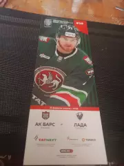 АК БАРС - ЛАДА ТОЛЬЯТТИ 25.02.2026