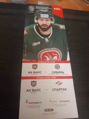 АК БАРС - СИБИРЬ/СПАРТАК 7/10.03.2026
