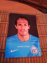 БРУНО АЛВЕШ (ЗЕНИТ САНКТ-ПЕТЕРБУРГ)