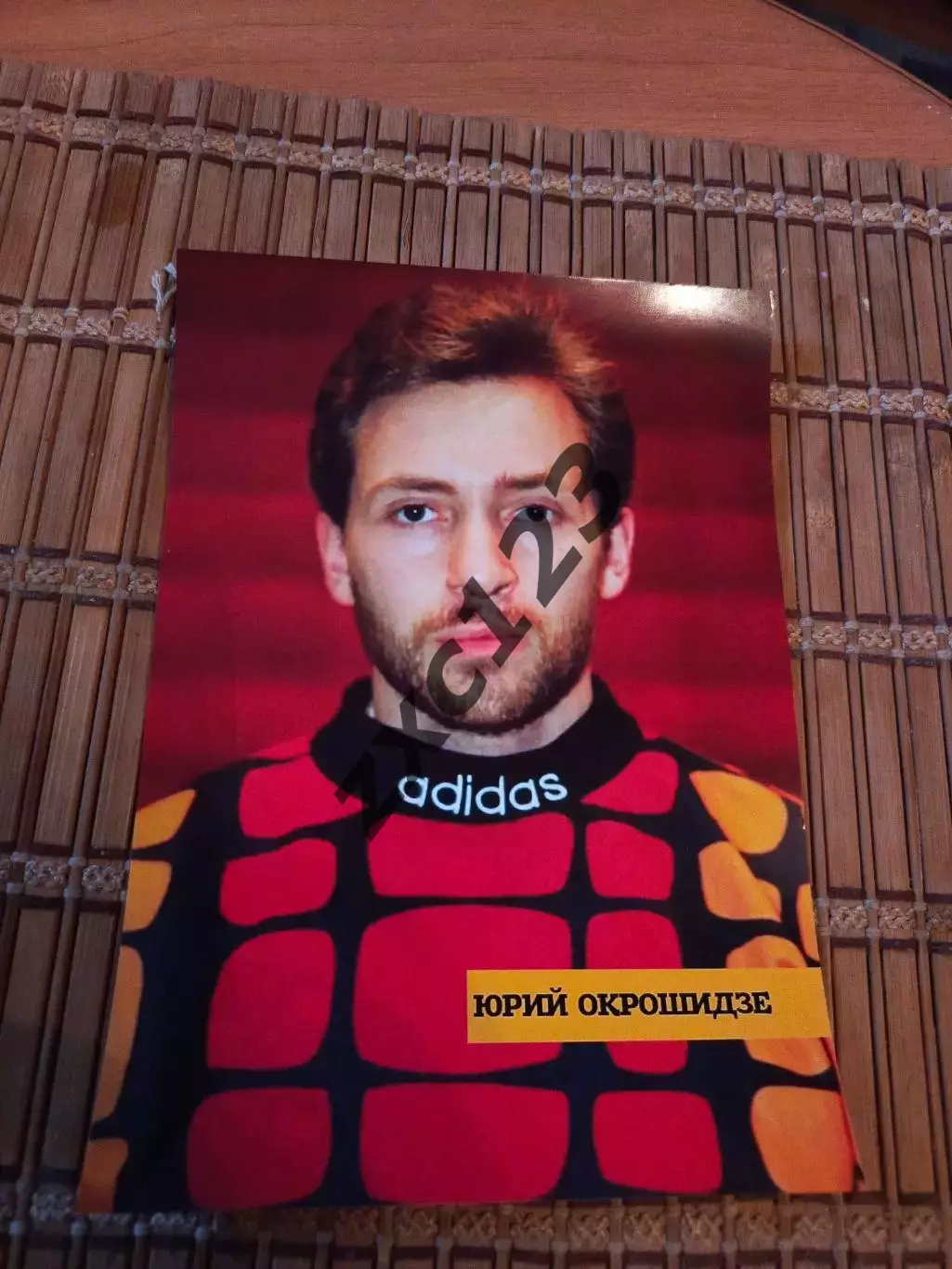 ЮРИЙ ОКРОШИДЗЕ