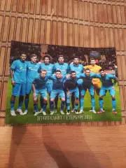 ЗЕНИТ САНКТ-ПЕТЕРБУРГ 2014