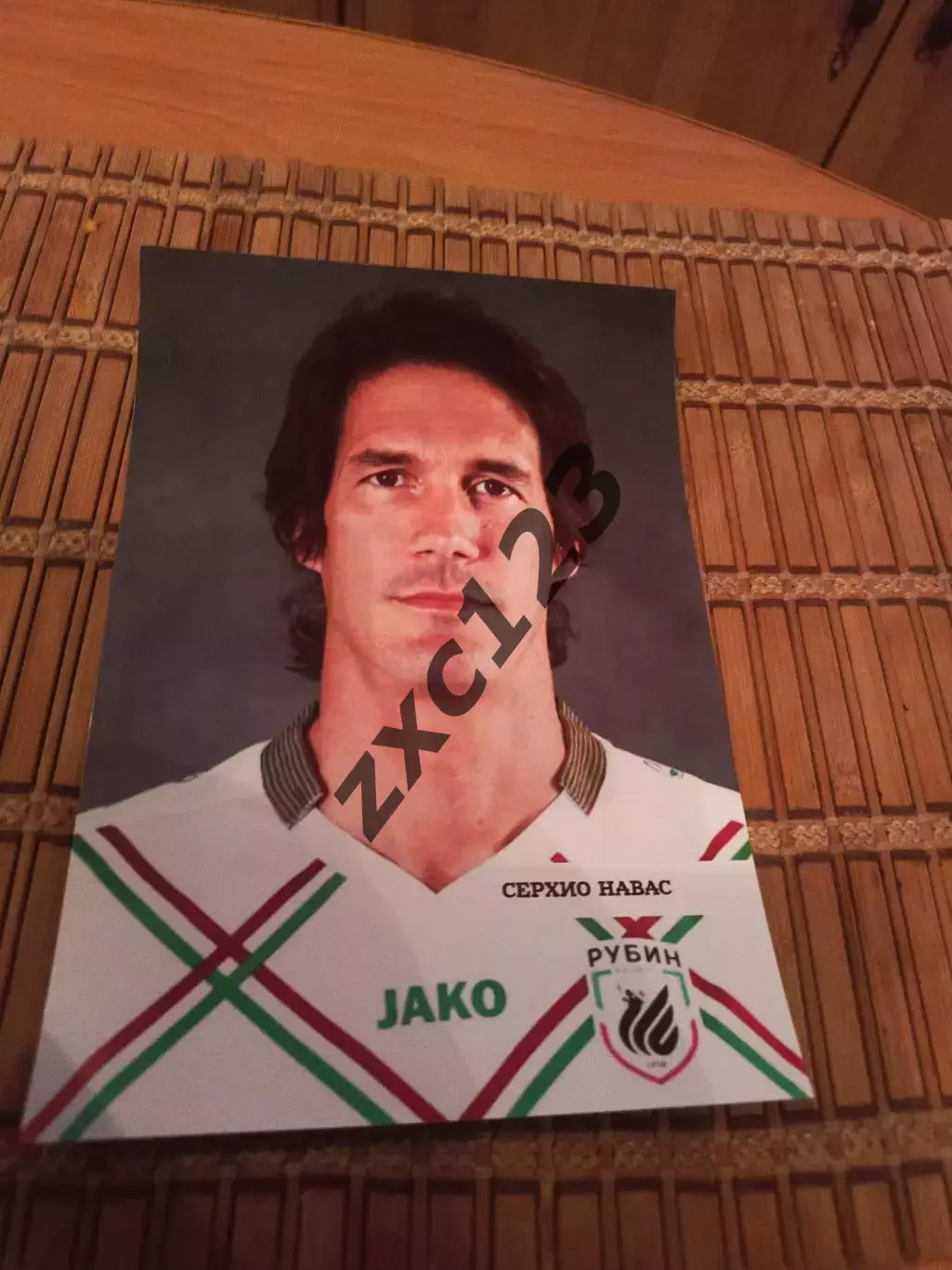 СЕРХИО НАВАС ( РУБИН КАЗАНЬ)