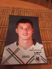 ДМИТРИЙ ПОЛОЗ ( РУБИН КАЗАНЬ)