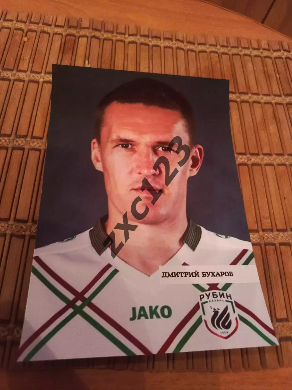 ДМИТРИЙ БУХАРОВ ( РУБИН КАЗАНЬ)